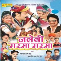Cham Cham Nache Byan Shrawan Singh Rawat,Mangal Singh,Om Singh,Yash Rathore Song Download Mp3