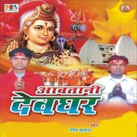 Aawatani Devghar songs mp3