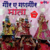 Gor A Gangore Mata Supriya Song Download Mp3