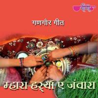 Mhara Harya E Jawara Supriya Song Download Mp3