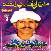 Likhiyan Chitiyan Abdul Rasheed Bhatti Song Download Mp3
