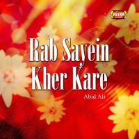Rab Sayein Kher Kare songs mp3