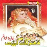 Dholak Geet, Vol. 8 songs mp3