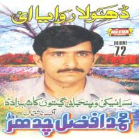 Dhola Rawaya Ae, Vol. 72 songs mp3