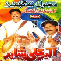 Dhol Te Ghumar, Vol. 75 songs mp3