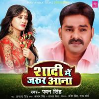 Shadi Me Jarur Aana Pawan Singh Song Download Mp3
