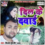 Kahawa Se Liyen Dil Ke Dawai songs mp3