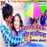 Charsa Debau Tor Maugiya songs mp3