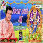Hey Jotawali Bhola Pandey Song Download Mp3