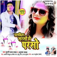 Jwaniya Ke Achar Ajay Raj Song Download Mp3