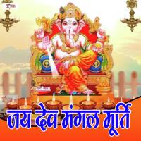 Jai Dev Mangale Murti Sambu Meena Song Download Mp3