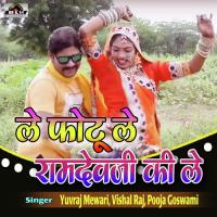 Le Photo Le Ramdevji Ki Le Yuvraj Mewadi,Vishal Raj,Pooja Goswami Song Download Mp3