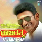 Rajarathna Vinayak Pattar Song Download Mp3