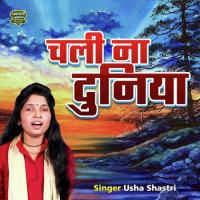 Chali Na Duniya Usha Shastri Song Download Mp3