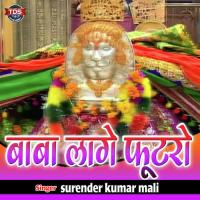 Baba Lage Futro Surender Kumar Mali Song Download Mp3