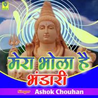 Mera Bhola Hai Bhandhari Ashok Chouhan Song Download Mp3