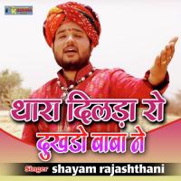 Thara Dilda Ro Dukhdo Baba Ne Shayam Rajasthani Song Download Mp3