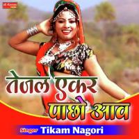 Tejal Akar Pacho Aav Tilak Nagori Song Download Mp3