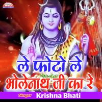 Le Photo Le Bholenath Ji Ka Re Krishna Bhati Song Download Mp3