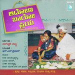 Ennarasi Chennarasi Geetaa Balasubrahmanya,Veena Anantakrishna,Vijaya Sureesh,R N Prasaad,Nanda Rameesh Song Download Mp3