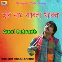 Par Karo Radha Re Amal Debnath Song Download Mp3
