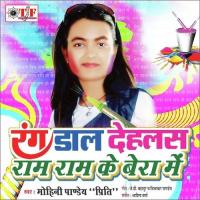 Hath Na Lagaiha Choli Me Mohini Pandey Priti Song Download Mp3