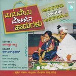 Mungadayolu Nindu Geetaa Balaasubrahmanya,Vijay Suresh,Veenaa Anantakrishna,Nanda Ramesh,R N Prasad. Song Download Mp3