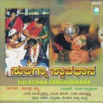 Madayaane Baare Hasege Geetaa Balaasubrahmanya,Vijay Suresh,Veenaa Anantakrishna Song Download Mp3