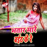 Bhatar Mare Baith Ke Re (Bhojpuri Holi Song) songs mp3