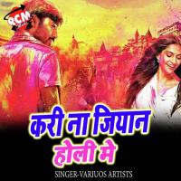 Dewra Dularua Sakhi Vivek Faishan Song Download Mp3