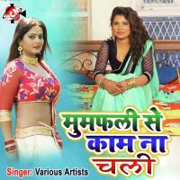 Desh Me Aail Kawan Bimari Brijesh Upi Song Download Mp3