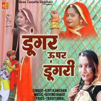 Dungar Upar Dungri Kirti Kanchan Song Download Mp3