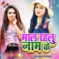 Nahi Bhujhela Daradiya Re Brijesh Upi Song Download Mp3