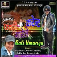 Saiya Ji Ke Kara Muchiya Rekha Rao Song Download Mp3