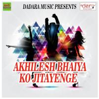 Chaukidar Ballia Ke Anjani Upadhyay Song Download Mp3