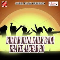Bhatar Mana Kaile Bade Kha Ke Aachar Ho Sahid Hussain Song Download Mp3