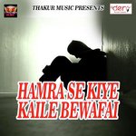 Tora Khiyebau Saharsa Ke Samosa Lalan Bihari Song Download Mp3