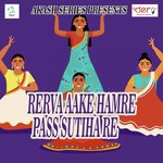 Rerva Aake Hamre Pass Sutiha Re songs mp3