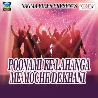 Mansa Maai Ke Kripa Se Vikash Sahani Song Download Mp3