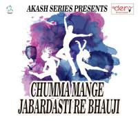 Chumma Mange Jabardasti Re Bhauji songs mp3