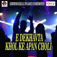 E Dekhavta Khol Ke Apan Choli songs mp3