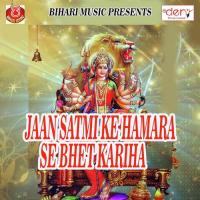 Jaan Satmi Ke Hamara Se Bhet Kariha songs mp3