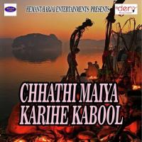 Chhathi Maiya Karihe Kabool songs mp3