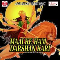 Maiya Ahiye Sherawali Ho Sajid Premi Song Download Mp3