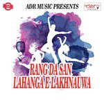 Dilawa Jod Ke Ja Satish Sangram Song Download Mp3