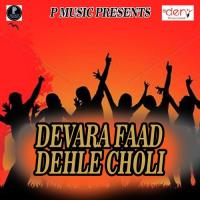 Devara Rangwa Lagaile Ho Manjeet Kumar Song Download Mp3