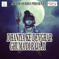 Dhaniya Ke Devghar Ghuma Di Raja Ji songs mp3