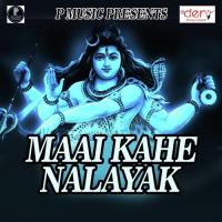 Bhagiye Ke Banava Spirite Dinanath Kumar Song Download Mp3