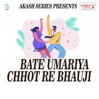 Bate Umariya Chhot Re Bhauji songs mp3