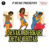 Joban Pichari Khojela Holi Me Vishal Bihari Song Download Mp3